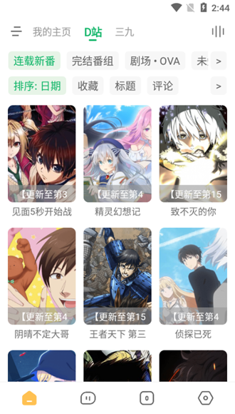 图片[2]-海阔视界 安卓app手机最新版2023(附视频源)V8.0.6 海阔视界小程序源分享整理-159e资源网