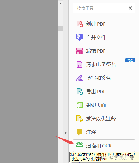 有道词典pdf无法取词怎么办？