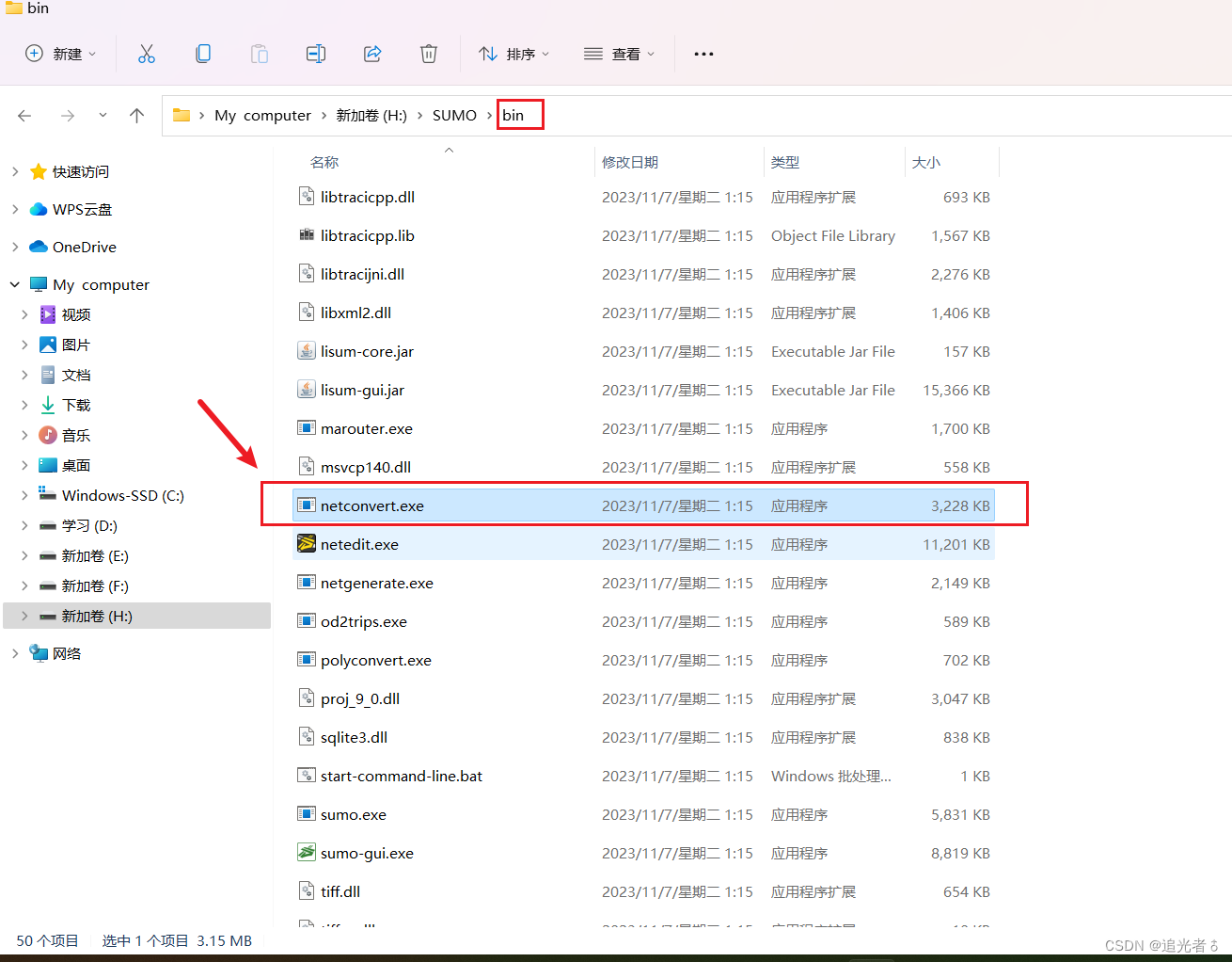 Netedit 【SUMO】内置的路网转换工具:netconvert | 通过建立Windows批处理文件,将osm文件转换为.net.xml文件 | 生成 ...