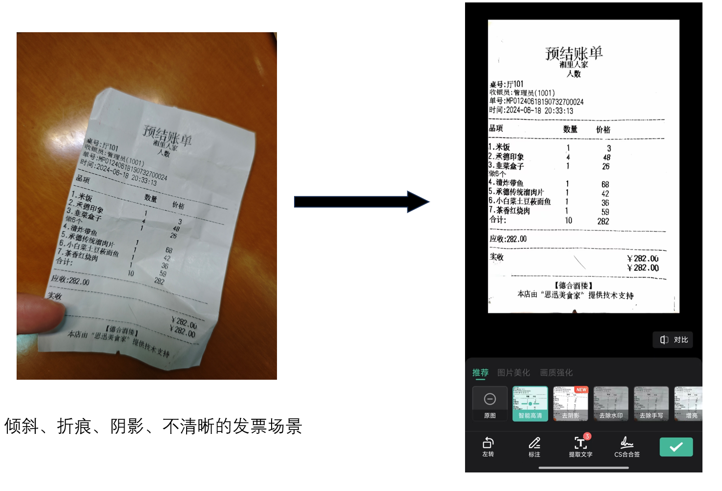 【AI落地应用实战】如何让扫描工具更会思考——智能高清滤镜2.0实战测评_深度学习_09