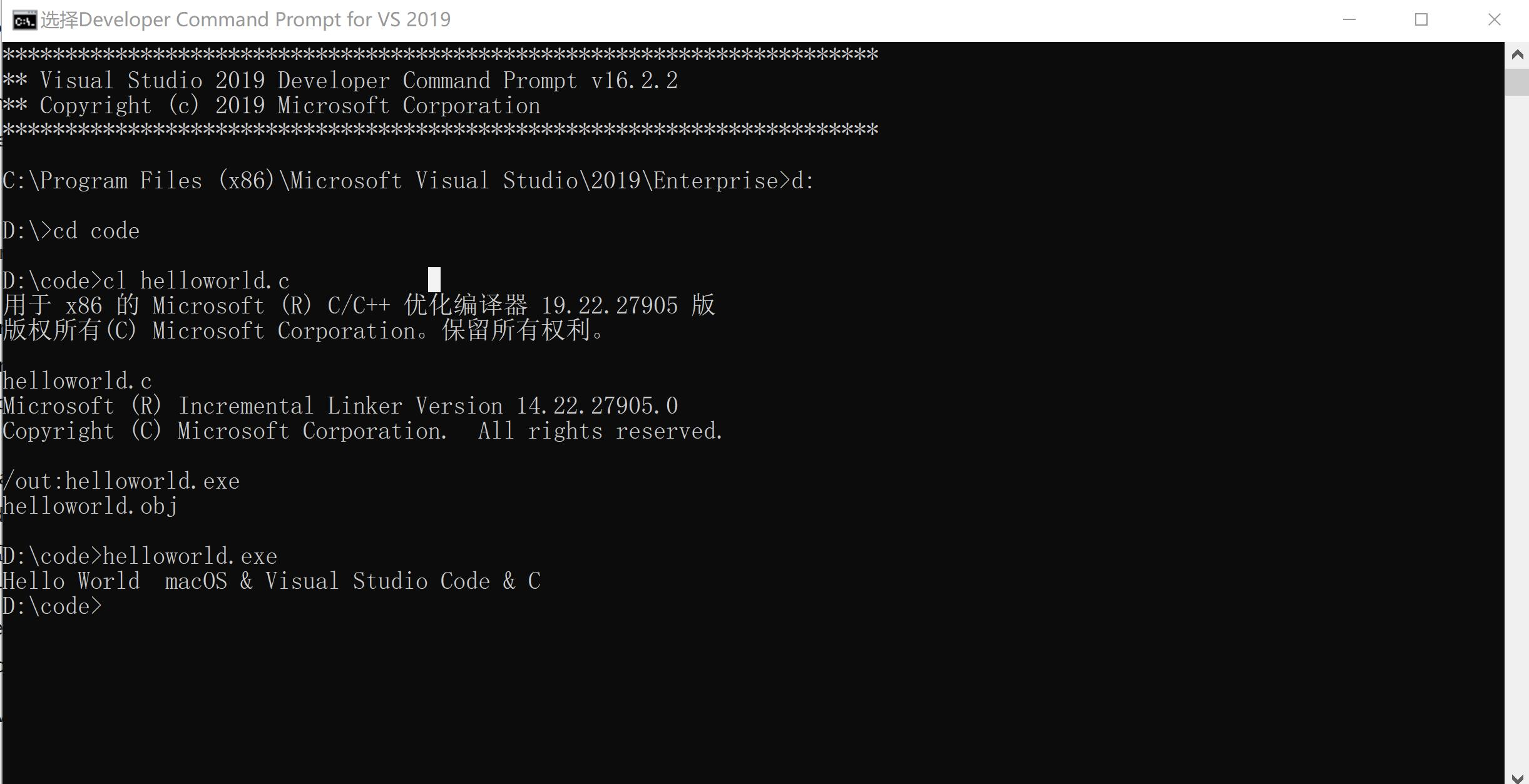 Visual Studio 2019编译运行C程序