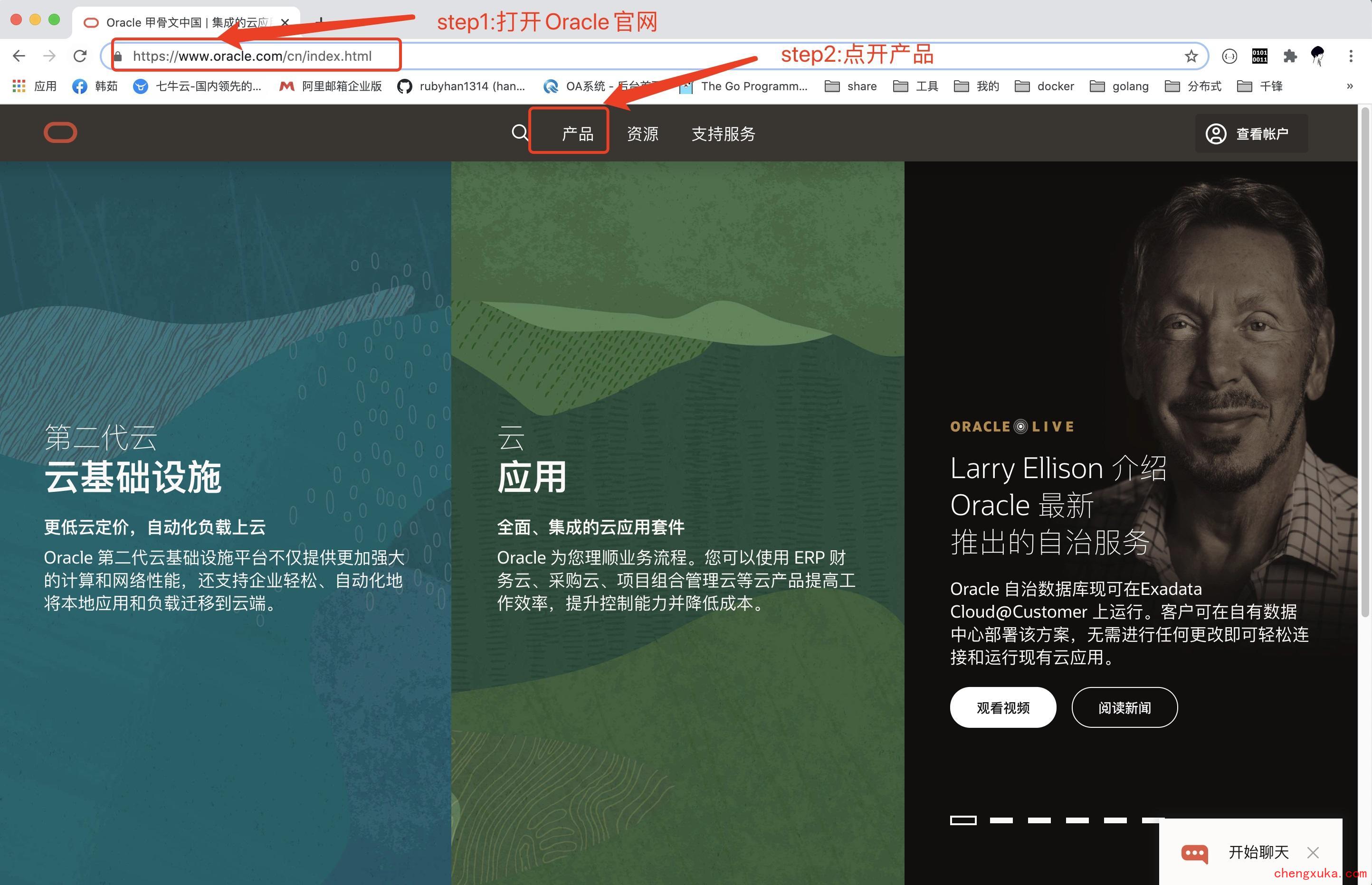 oracleguanwang1