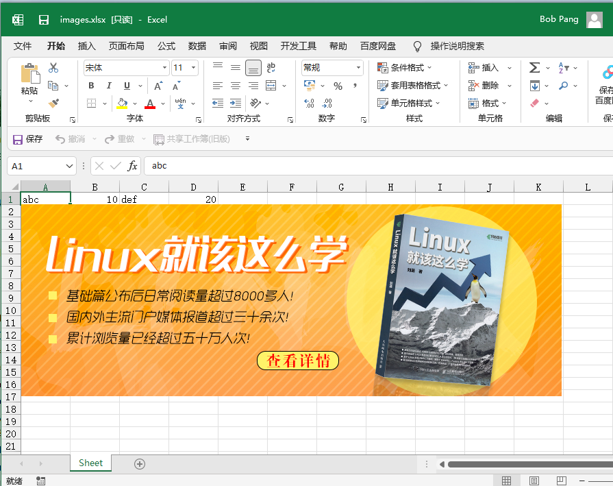 使用openpyxl处理表格数据使用openpyxl处理表格数据