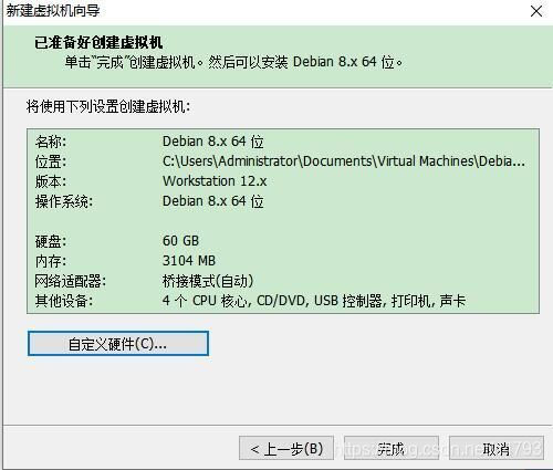 完成创建