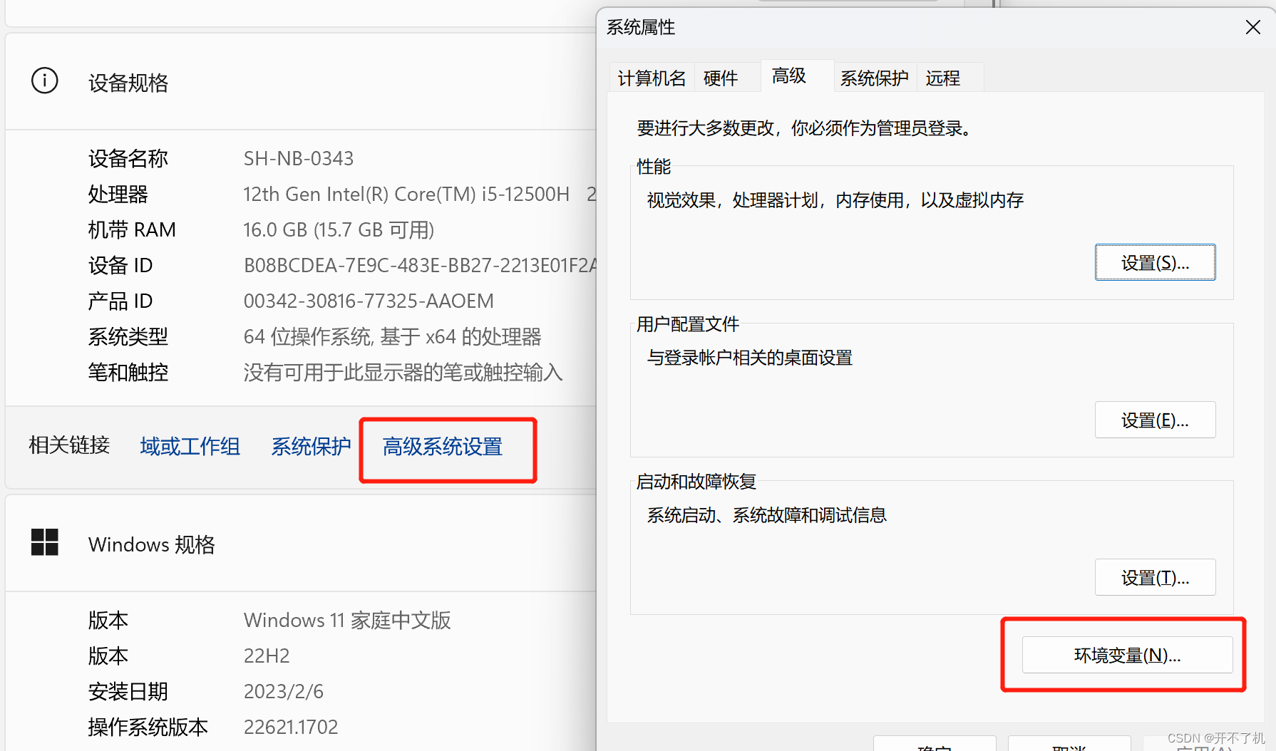 配置环境变量 1