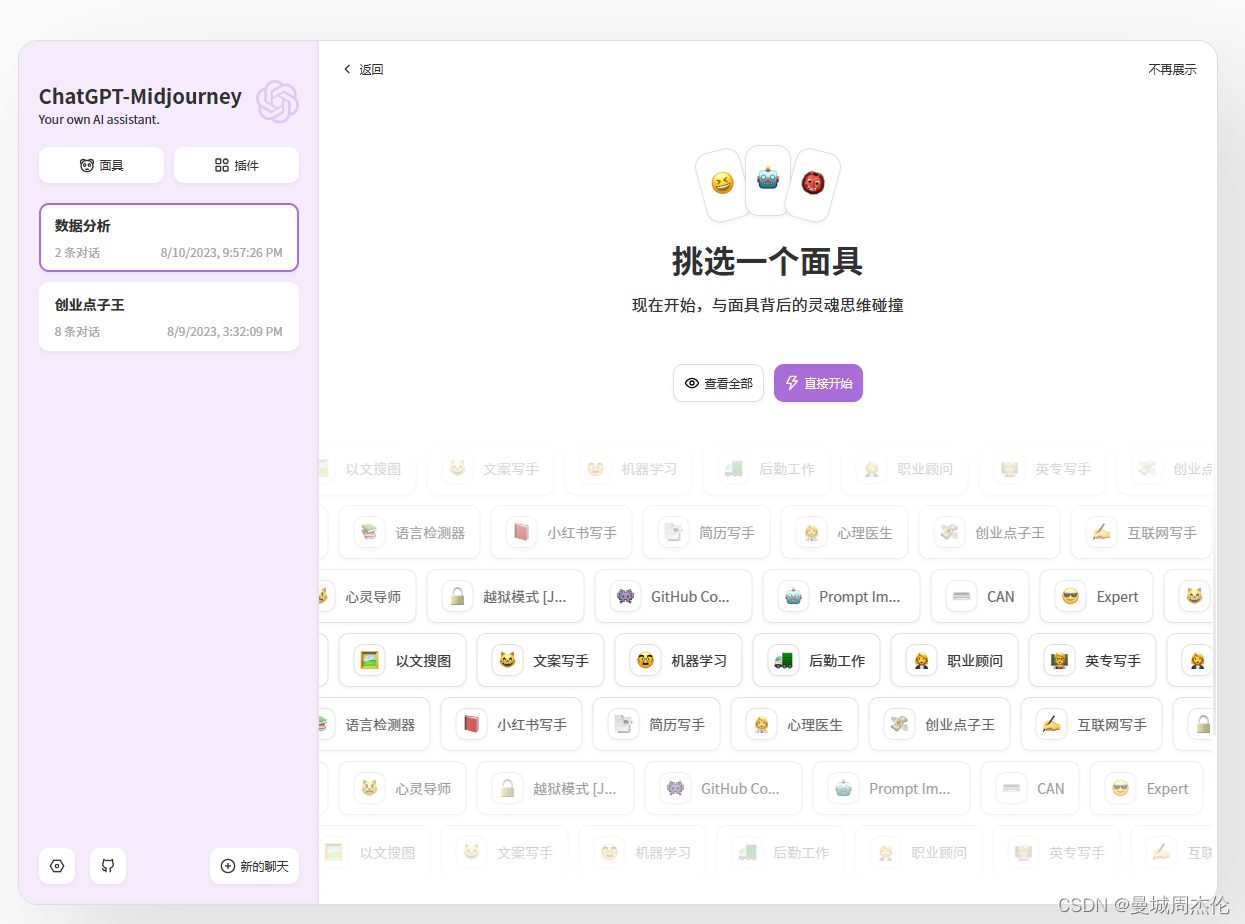 [外链图片转存失败,源站可能有防盗链机制,建议将图片保存下来直接上传(img-o7PXvUgs-1692025354950)(image/10_GPT_API/1691760483410.png)]