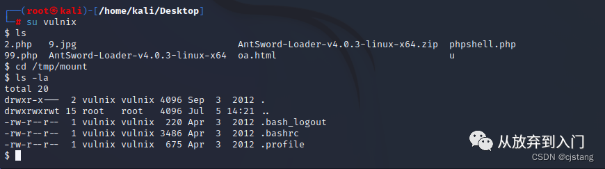 OSCP-vulnhub:HACKLAB: VULNIX靶机实战-CSDN博客