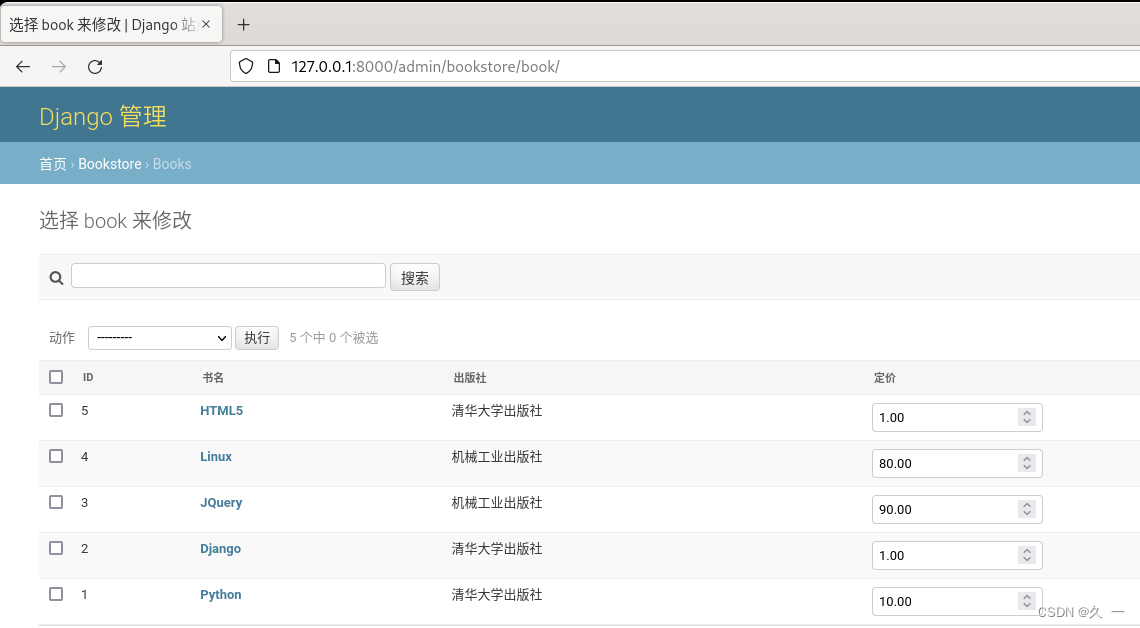 Python 自动化（十八）admin后台管理_python admin-CSDN博客