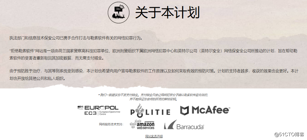 勒索病毒免费解密工具都在这里！