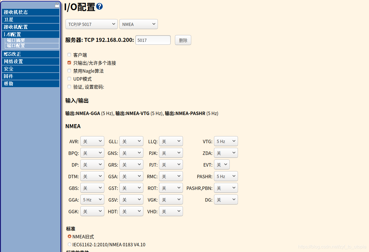 配置组合导航输出信号
