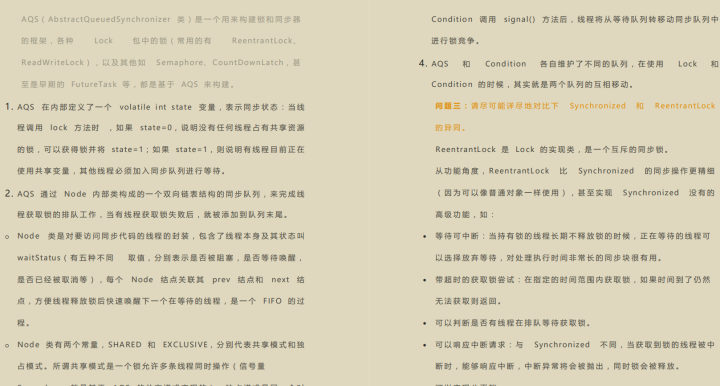 github上标星30.7K扣下来的最火面试题，“必备”挑战AlibabaP7岗