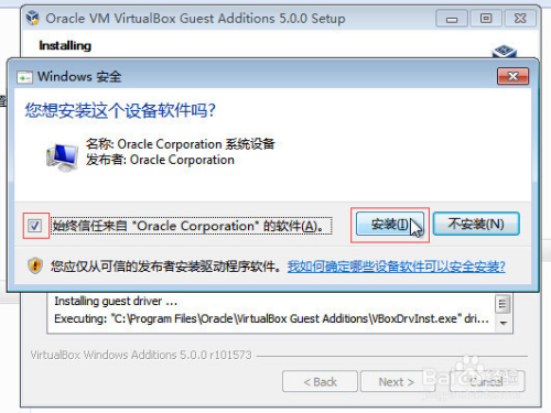 如何在VirtualBox虚拟机软件上安装Win7虚拟系统