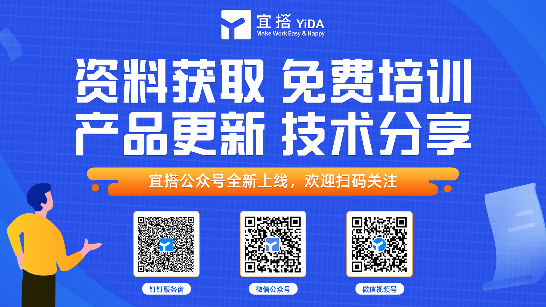 宜搭.jpg 宜搭.jpg