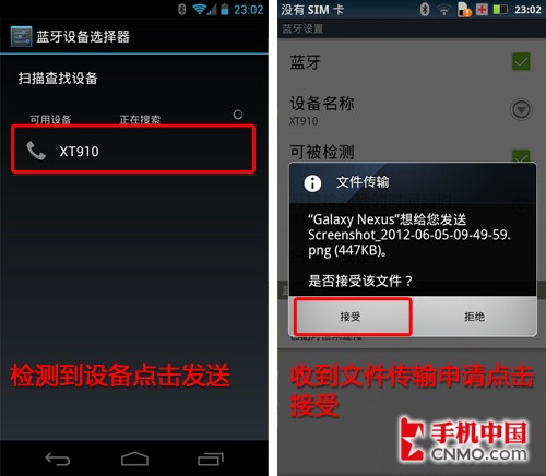 无拘束自由分享 Android传输方法总结 