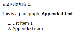 用js或者jquery动态给div追加内容，不覆盖之前的内容_js 追加div-CSDN博客