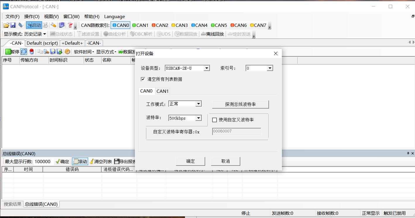嵌入式工程师必学（32）：USB-CAN设备的使用_蓝马电子usb-can维修-CSDN博客
