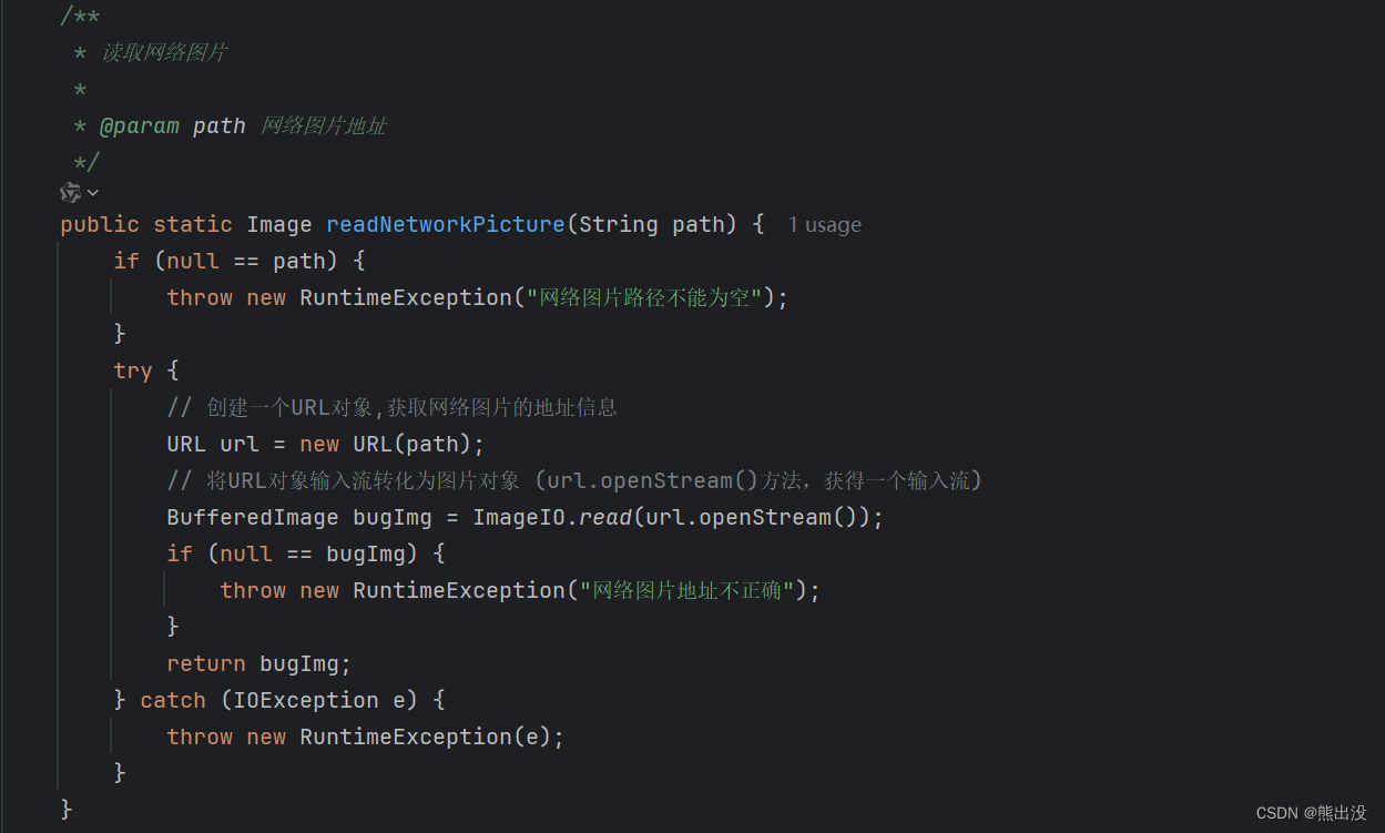 java实现图片添加水印_java 图片加水印-CSDN博客
