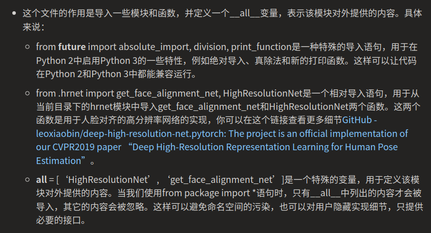 将文件夹变为一个Python模块_pycharm怎么将自己写的文件夹变成模块-CSDN博客
