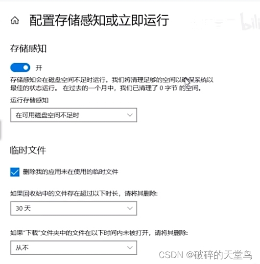 C盘满了怎么办？简单几招让你的C盘永久告别爆满！