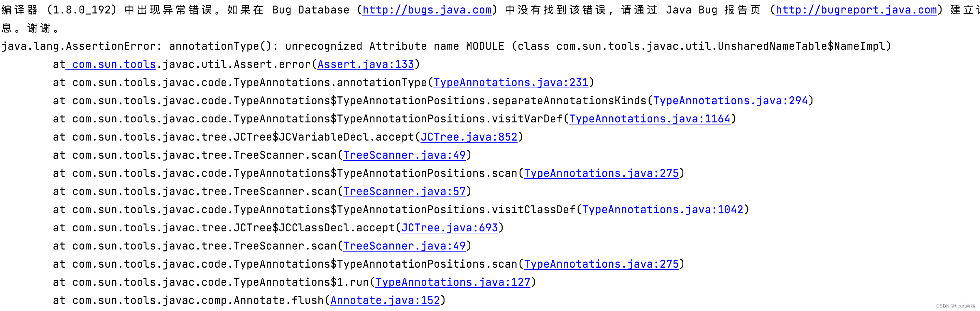 AndroidStudio报错编译器 (1.8.0_192) 中出现异常错误-CSDN博客