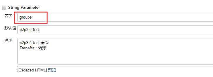 使用java+TestNG进行接口回归测试
