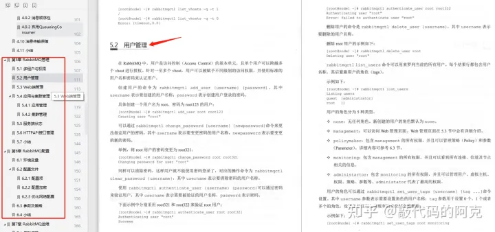 可怕！腾讯大牛爆出的“RabbitMQ学习笔记”，强到无法形容，GitHub已标星“81.5k”！_rabbitmq github-CSDN博客