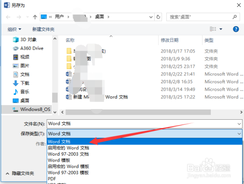 怎么编辑被保护的word文件
