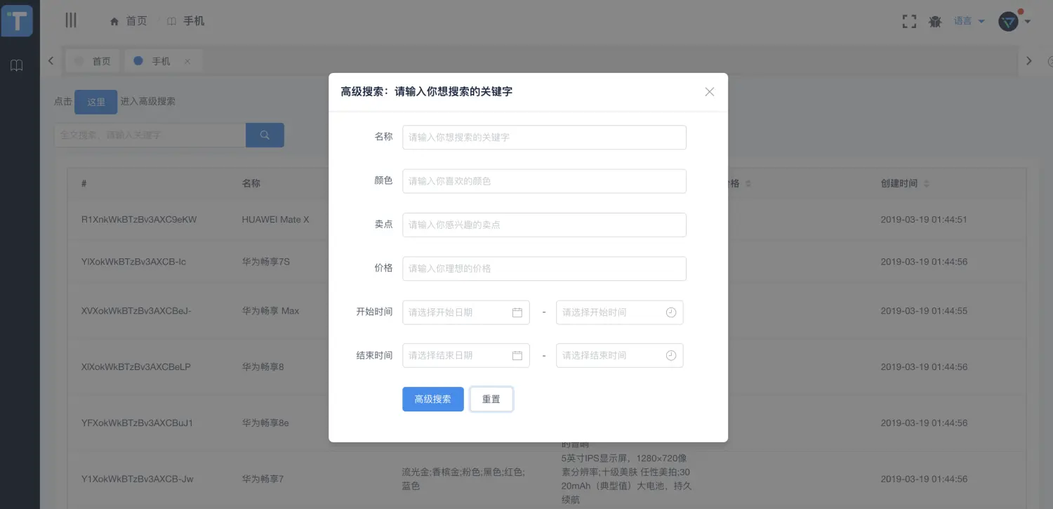 高级搜索 - "主页面"