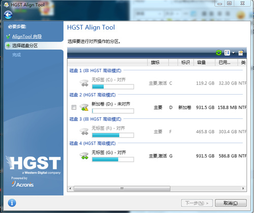 win7自带工具分区-HAT.png