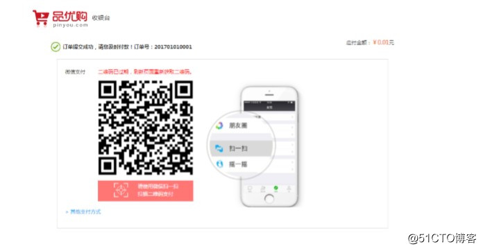 Java之品优购课程讲义_day18（4）