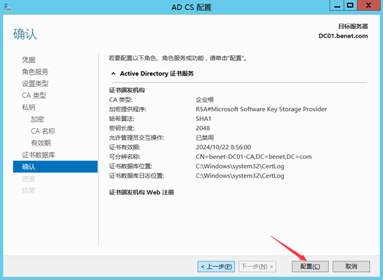 部署Hyper -V实现桌面虚拟化