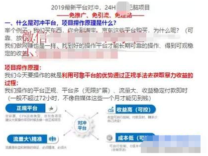 最近很火的某收费一千多元教程 最新平台对冲无脑搬运项目6569 作者:福缘资源库 帖子ID:87552
