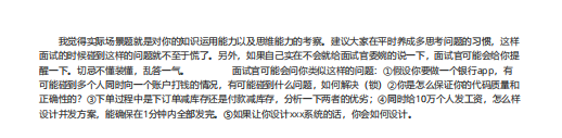 入职字节后，我总结出这些面试流程以及Java面试题和知识点