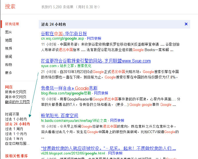 Google <wbr>https安全连接的那些事儿！ <wbr>Google <wbr>Chrome更改默认https搜索引擎