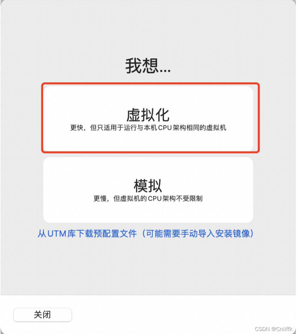 Mac m1使用UTM安装win11_Cniiffk华为开发者空间