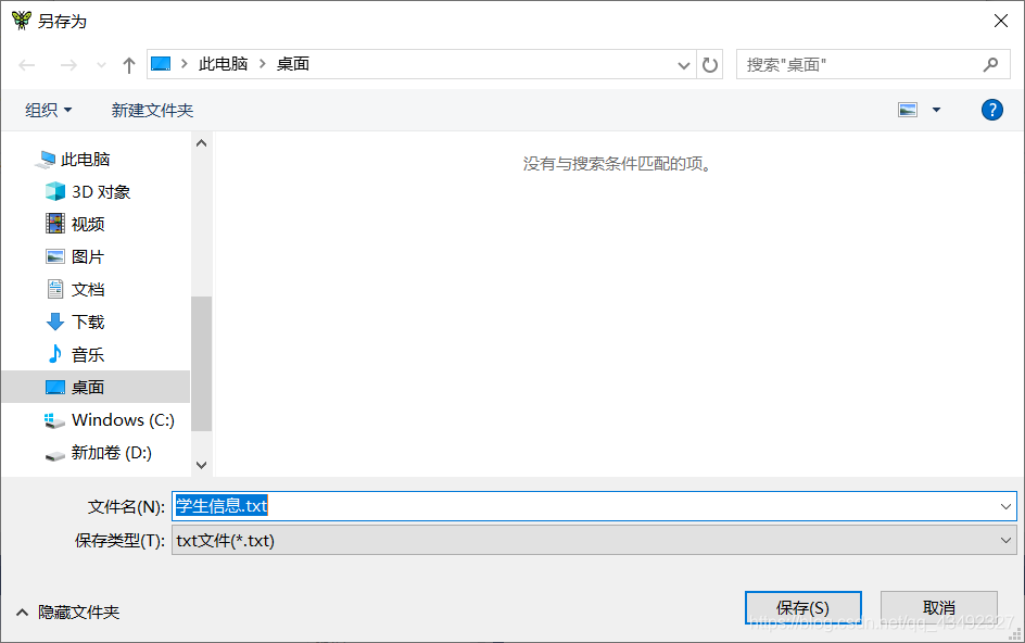导出