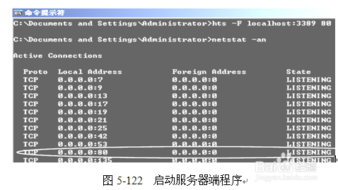 通过httptunnel技术进行入侵示例
