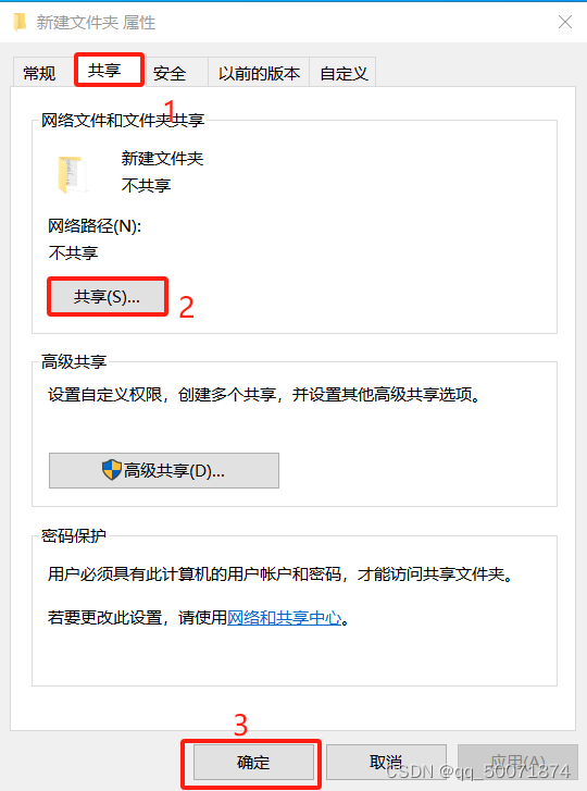 windows局域网共享文件夹