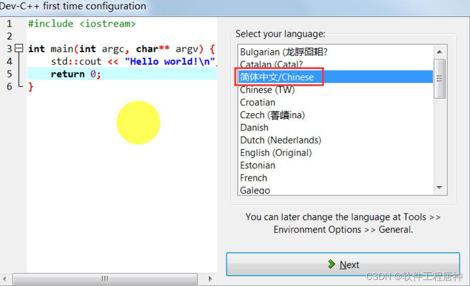 C语言编程工具Dev C++的安装教程_dev c++5.11下载安装教程-CSDN博客