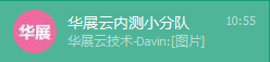 华展云