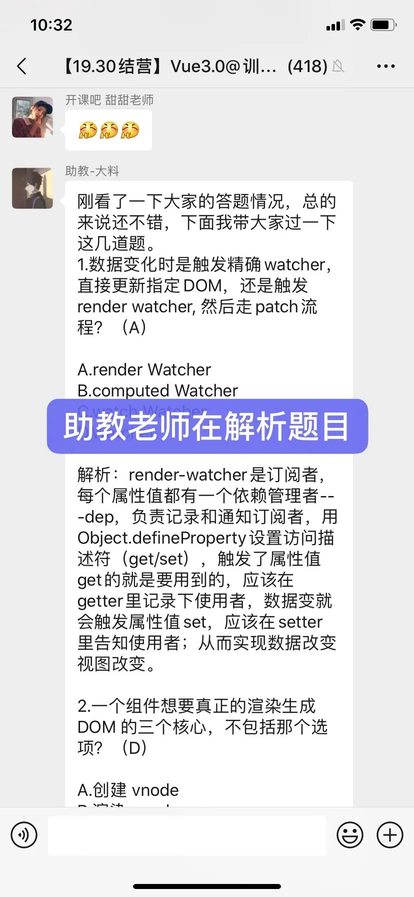 助教老师解题.jpg