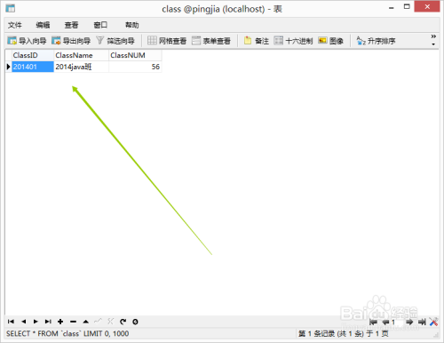 Navicat for MySQL怎么往表中填数据