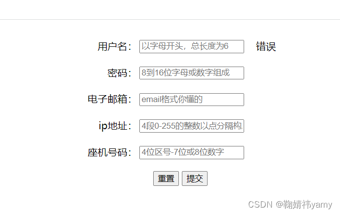 JavaScript----正则验证用户名密码等正确_javascript输入密码判断正确-CSDN博客