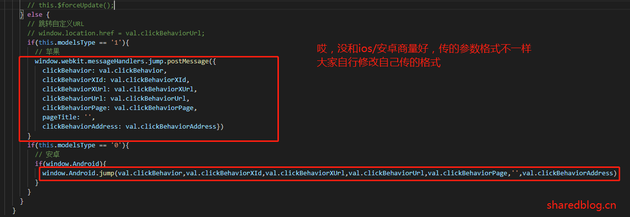 (安卓/IOS)APP调用H5事件,H5调用APP事件-共享博客
