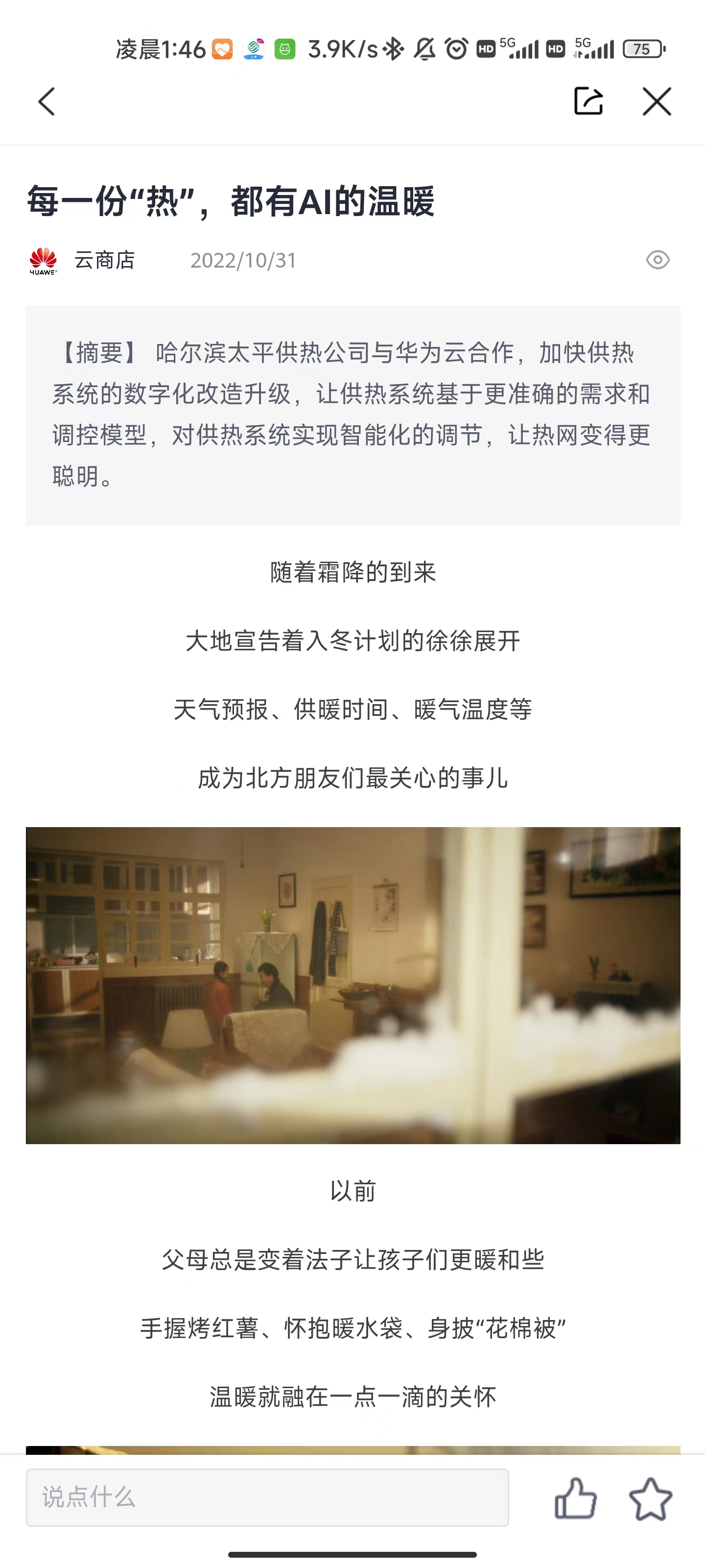 image-20221101014954580