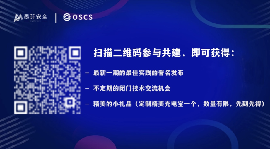 24000字企业开源安全治理最佳实践发布