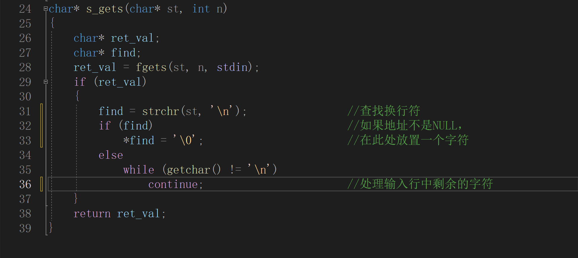 对于C语言字符串的输入