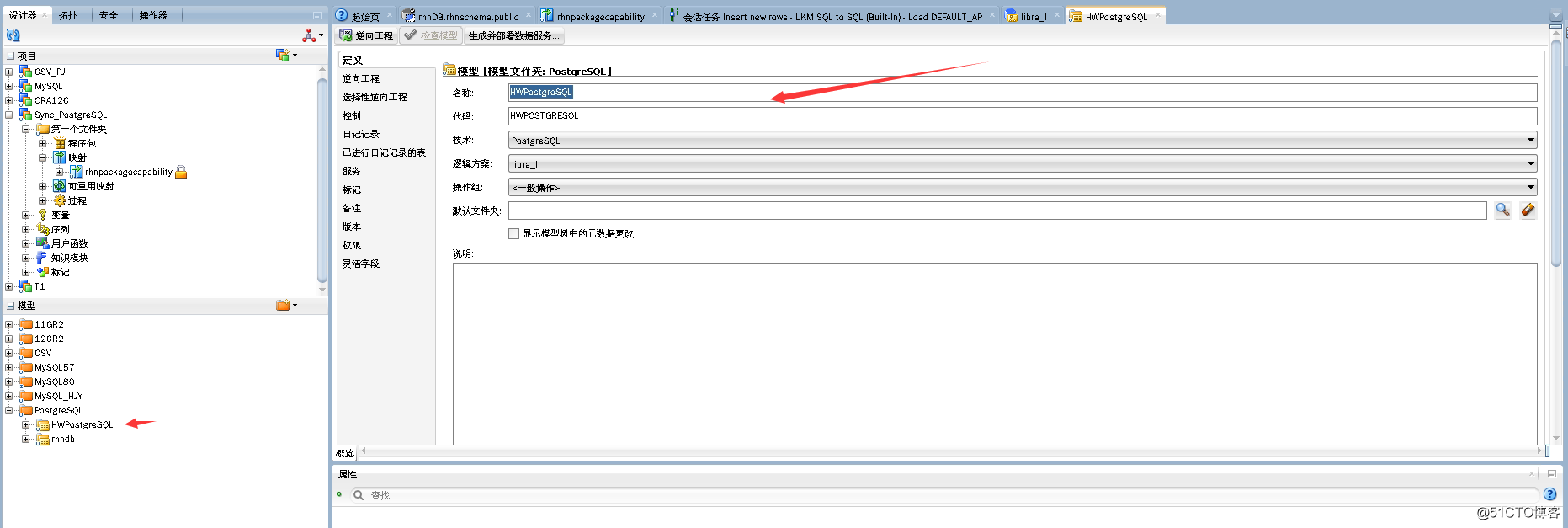 FusionInsight LibrA与ODI 12c的完美结合