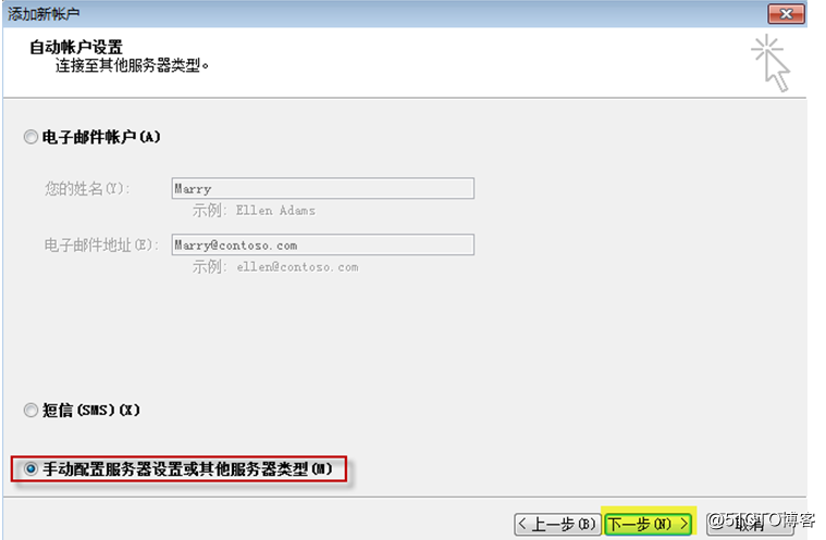Exchange Server 2010客户端访问实验