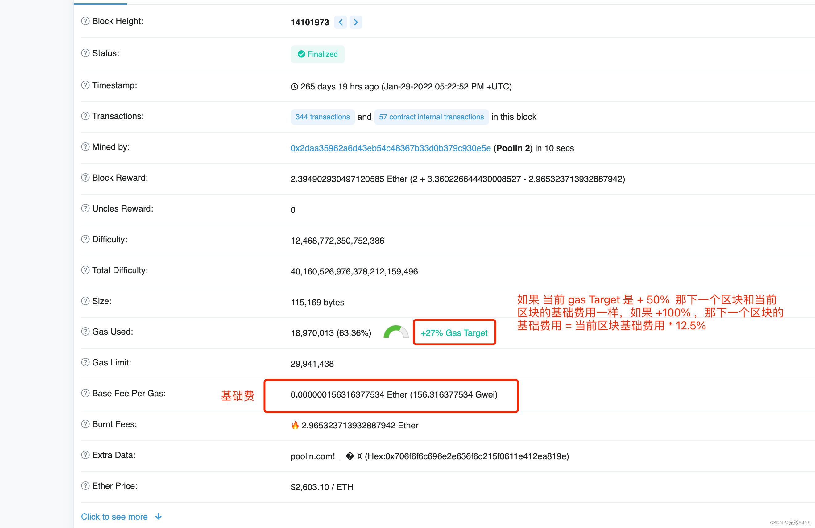 以太链上面交易gas 如何计算-CSDN博客
